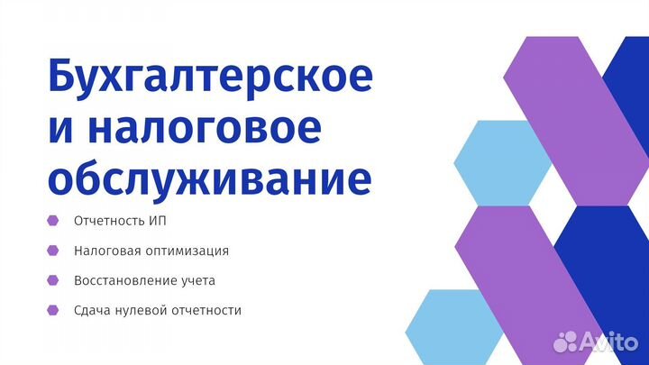 Бухгалтерские услуги для онлайн школ