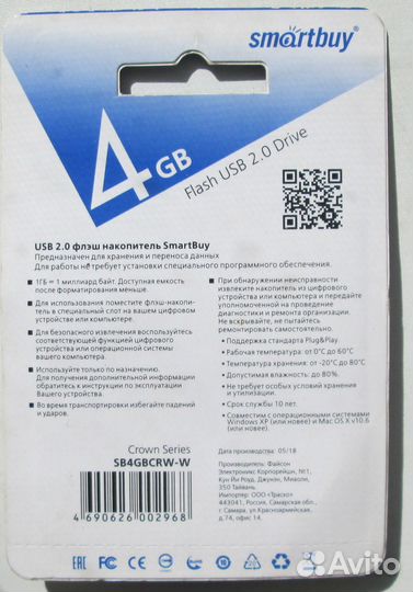 Флэшка smartbuy USB 2.0 4 гига чёрная новая в упак