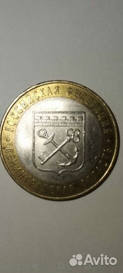 Монета 10рублей