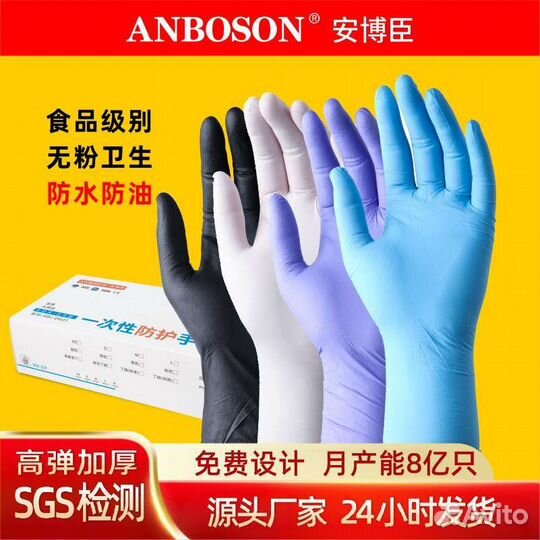 Перчатки одноразовые нитриловые