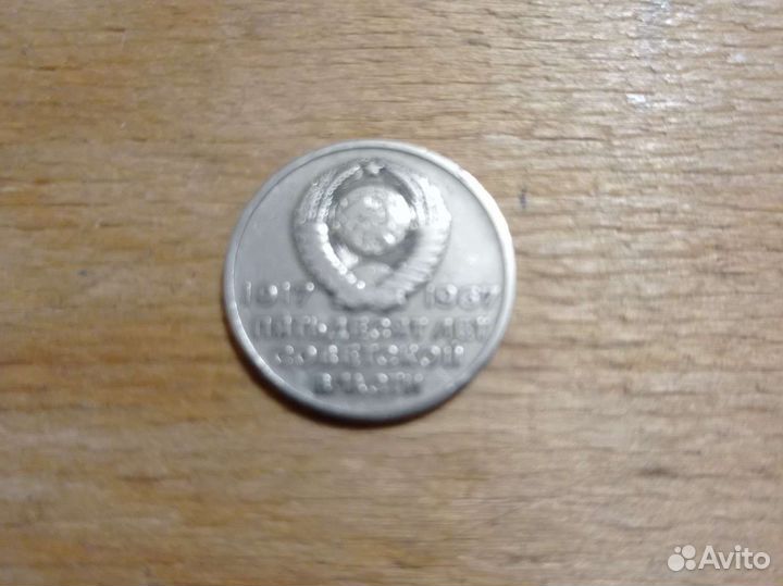 Юбилейные монеты СССР
