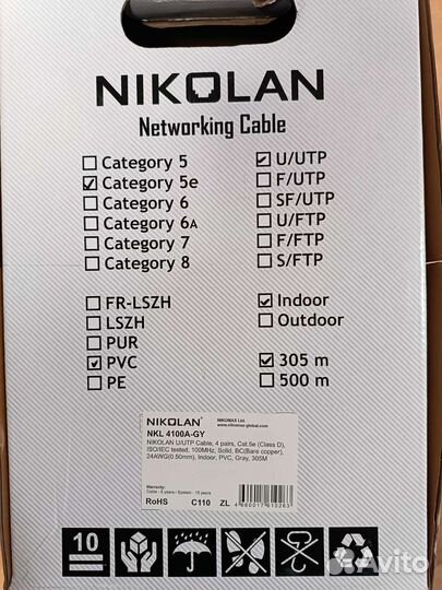 Кабель витая пара utp 5e