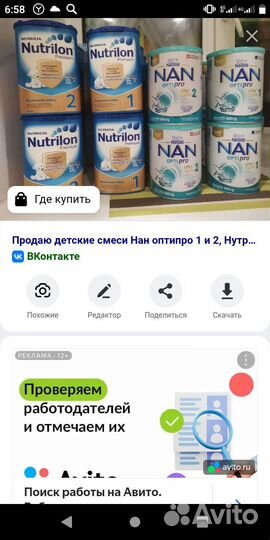 Детская смесь