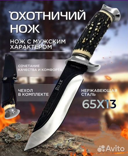Красивый мощный нож. Сталь 65Х13. Высокое качество