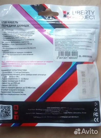 Кабели новые айфон lighting type-c micro-usb