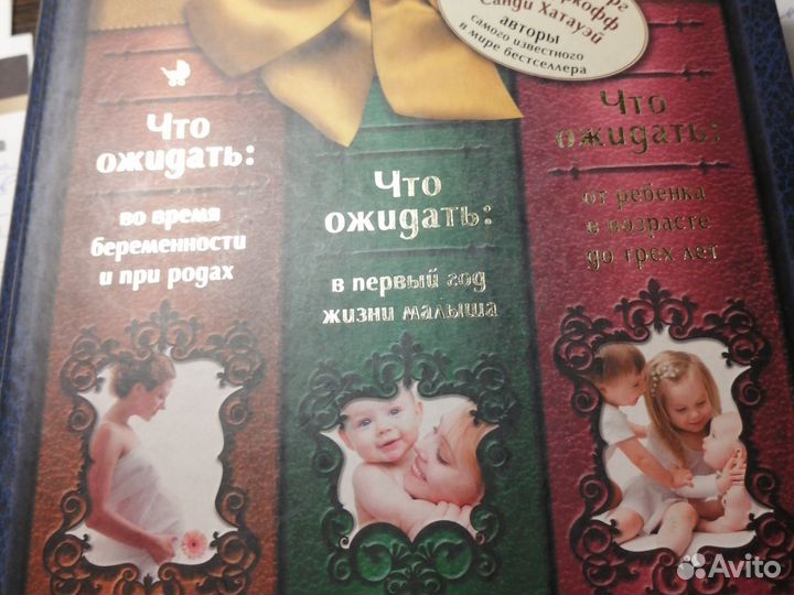 Энциклопедия материнства