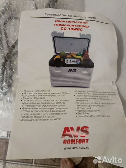 Автохолодильник бу аvs 12 -24в. 220в