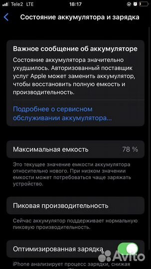 Телефон iPhone 8 64 gb