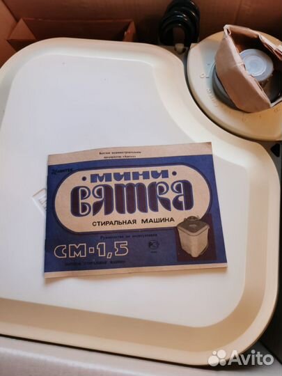 Стиральная машина