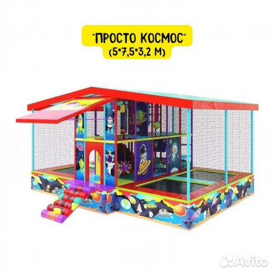 Мобильный лабиринт детский