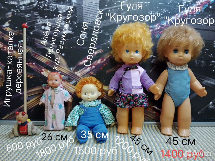 Куклы СССР 14 шт Соня Свердловск Карлсон Ленигрушк