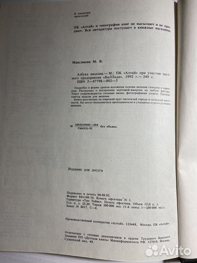 Азбука вязания книга