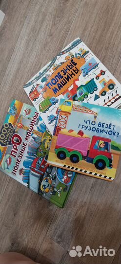 Детские книги про машины
