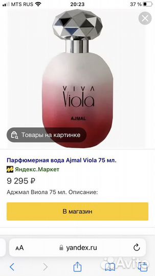 Духи женские оригинал