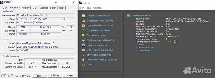 Материнская плата B450M mortar MAX без звука