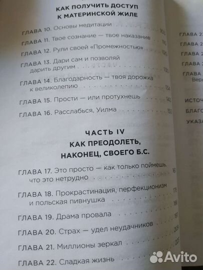 Ни Сы, Джен Синсеро