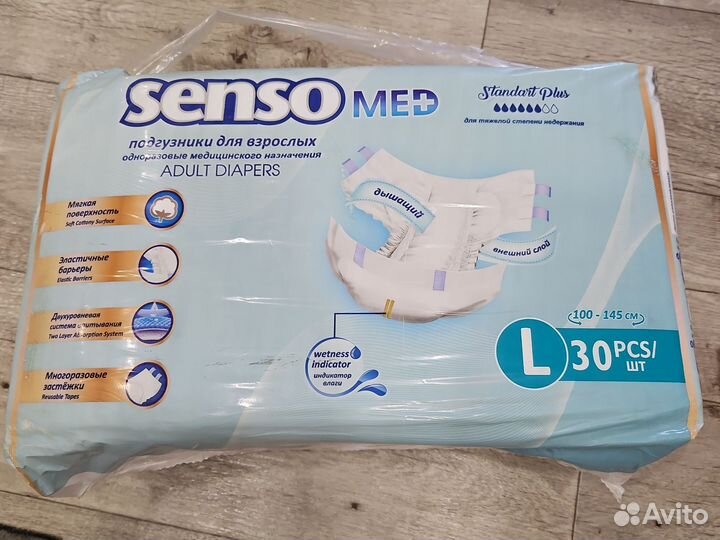 Подгузники для взрослых sensomed, размер L