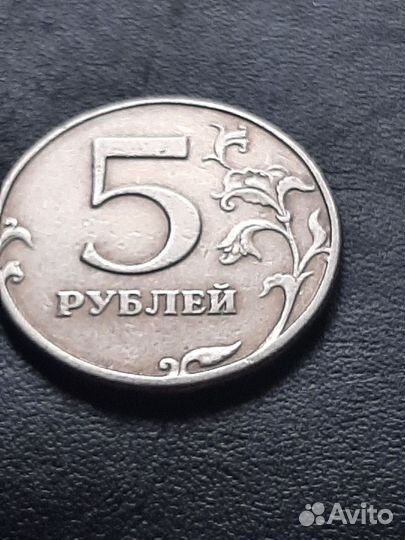 5рублей 1997г. 2008г