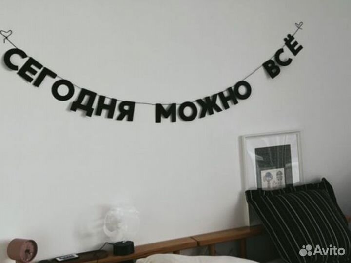 С днем рождения растяжка гирлянда, черные буквы