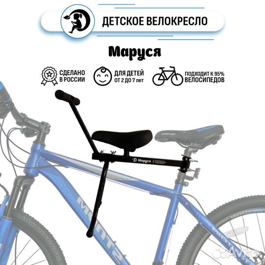 Детское велокресло