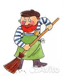 Дворник/Разнорабочий/Авансы еженедельно/Без опыта