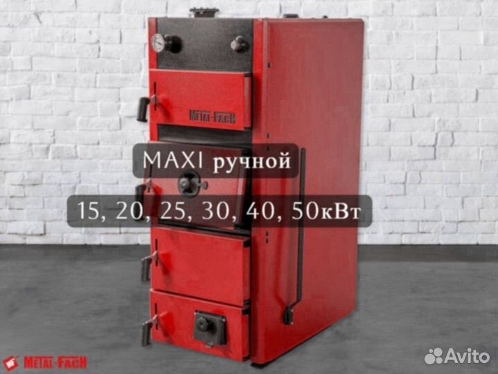 Котел на брикетах Metal-Fach maxi 40кВт
