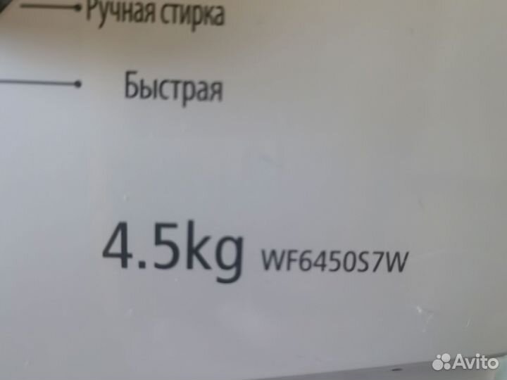 Стиральная машина samsung 4.5кг