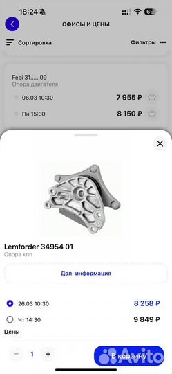 Подушка АКПП двигателя