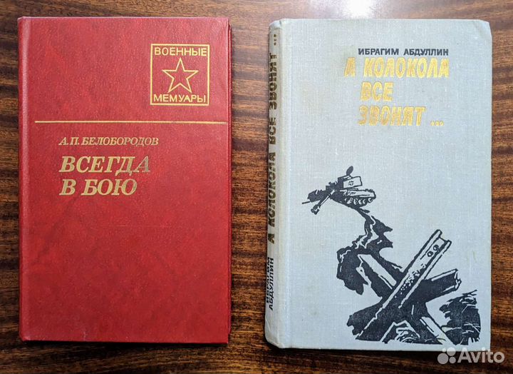 Исторические книги