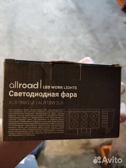 Фары рабочего света