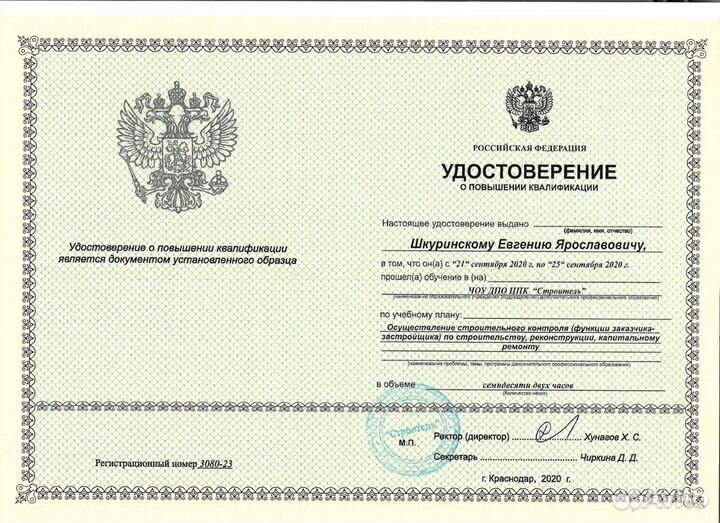 Строительная экспертиза, технадзор