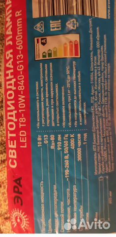 Лампа-трубка светодиодная цоколь g13, новые