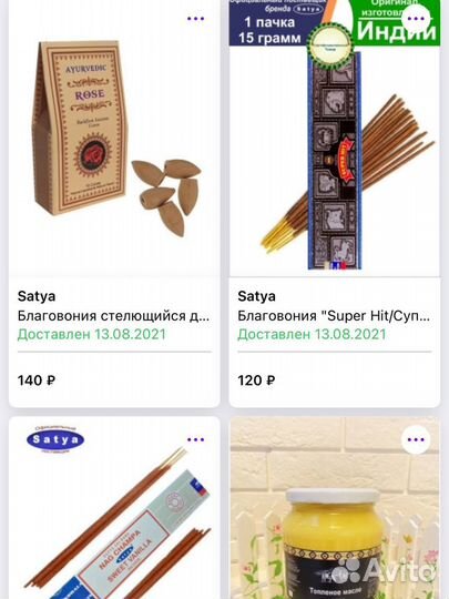 Курительница для благовоний (стелящийся дым)