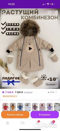 Комбинезон трансформер зима-демисезонн