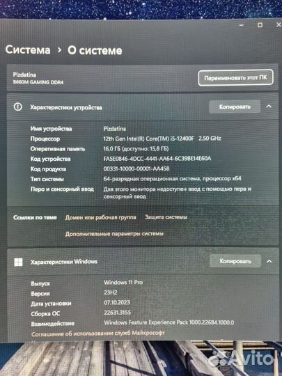 Игровой компьютер