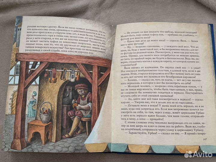 Русские народные сказки