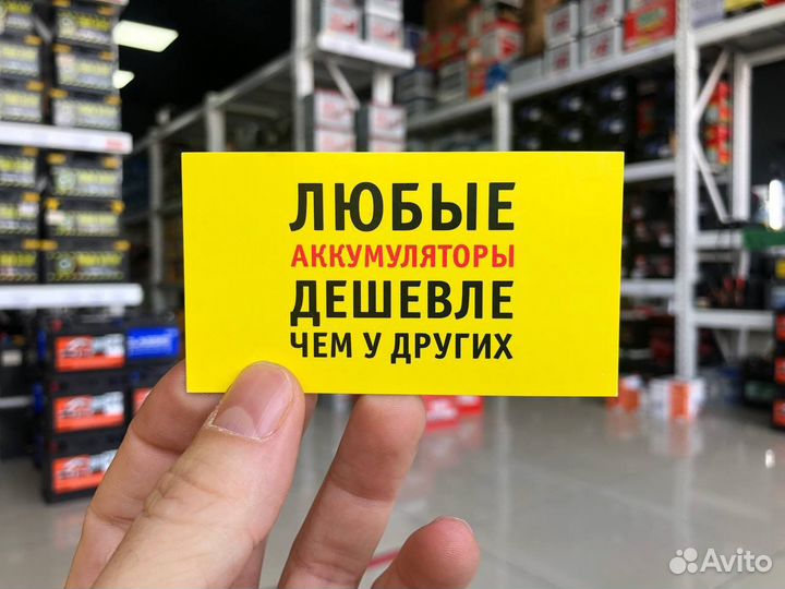 Аккумулятор зверь 65 П/П