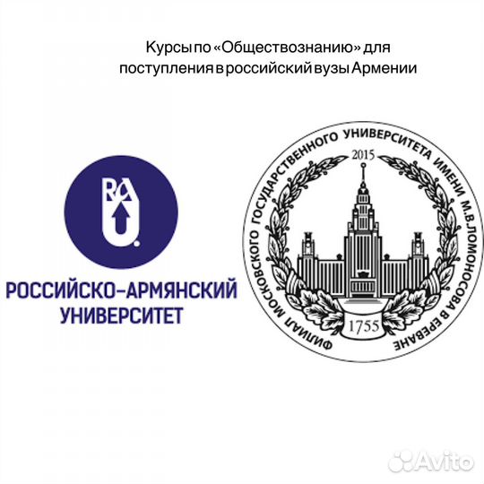 Поступлении в вузы