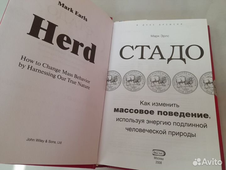 Психология