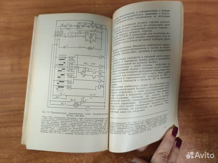 Егоров А.Д., Савин Н.С. Водитель электротележек и