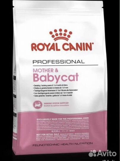 Корм Роял Канин 10 кг для котят и кормящих кошек