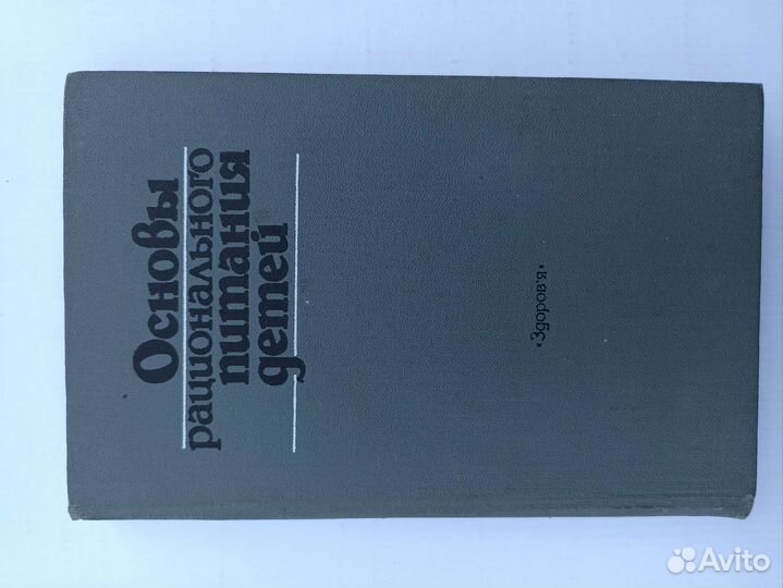 Детские учебные пособия СССР