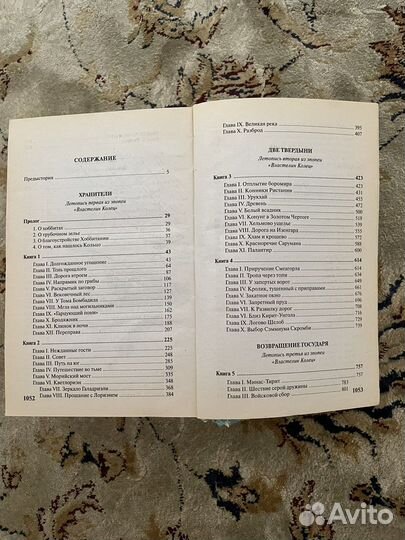 Панкеева,Лукьяненко,Дж. Р.Р. Толкин, Крейг Кассинс