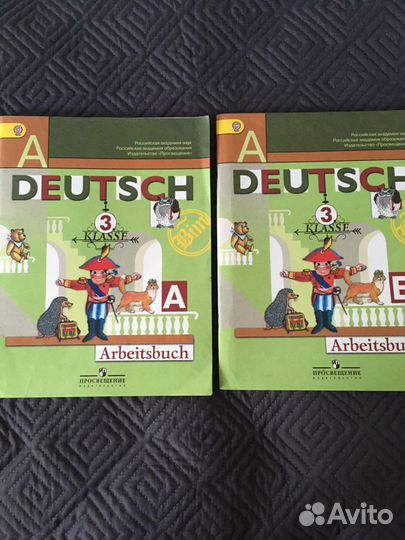 Учебник по немецкому языку 3;5;7кл