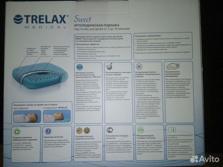 Ортопедическая подушка