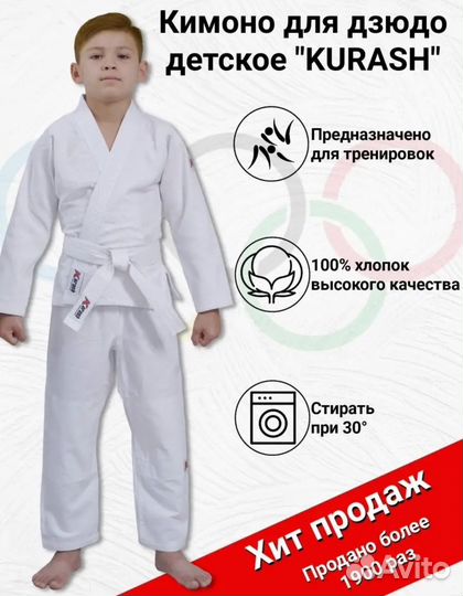 Кимоно для дзюдо 140