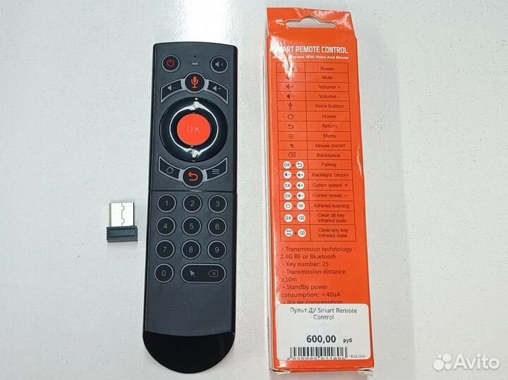 Пульт Дистанционного Управления SMART