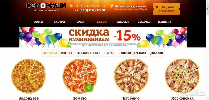 Создание и продвижение сайта без предоплат/Частник