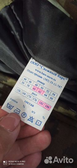 Зимний костюм для рыбалки, охоты 60-62 размер