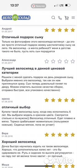 Детский велосипед 16